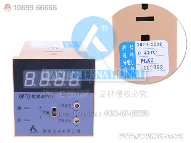 XMTD-2202 数显调节仪 