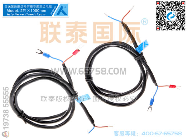 变送器数据信号屏蔽专用高级电缆 